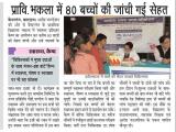 Health Camp - Bahraich (UP)